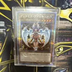 遊戯王 デュナミス・ヴァルキリア プリズマティックシークレットレア