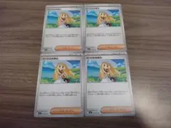 リーリエの決心　4枚セット　ポケモンカード