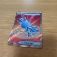 ポケモンカード　メガシンフォニア　ふしぎなアメ SR