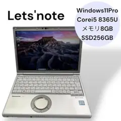 【PC入荷】LetsNote 第8世代i5/SSD256/8GB PC030