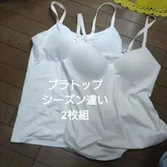 ユニクロエアリズム　ATRISTM ブラトップホワイト Lサイズ2枚シーズン違い