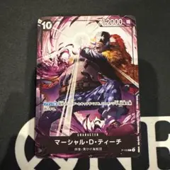 マーシャル・Dティーチ　交流会　プロモ