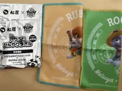 松屋×PAW Patrol タオル2枚セット　パウパトロール