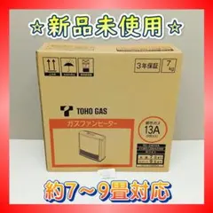 Y【A081】新品 リンナイ ガスファンヒーター プロパンガス 都市ガス 要確認