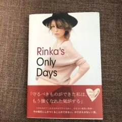 Rinka's Only Days