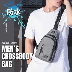 【新品】防水　グレー　ボディバッグ　ビジネスチェストバッグ　ショルダー