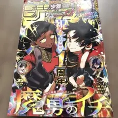 週刊少年ジャンプ 39号