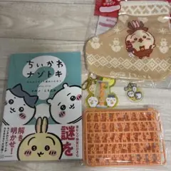 ちいかわナゾトキとアクリルキーホルダーセット