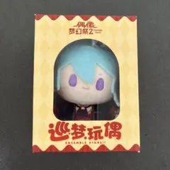 あんスタ 巡夢ぬいぐるみ 日々樹 渉