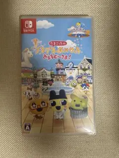 たまごっちのプチプチおみせっちおまちど〜さま！
