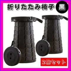 折りたたみ椅子(黒2点セット)