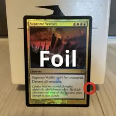 [EN]至高の評決[RTR][PRM][Foil]