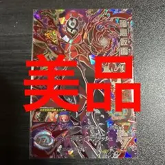 スーパードラゴンボールヒーローズSH4-SEC2暗黒仮面王
