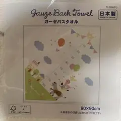 MIKI HOUSE ガーゼバスタオル 90x90cm