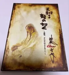 GACKT DVD 3セット特典ブックレット