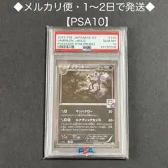 ポケモンカード　ブラッキー　ナイトバトル　プロモ　PSA10
