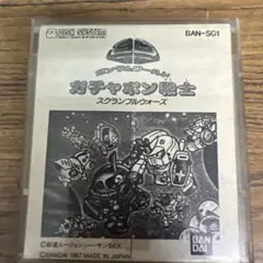 ガチャポン戦士 スクランブルウォーズ　作動未確認
