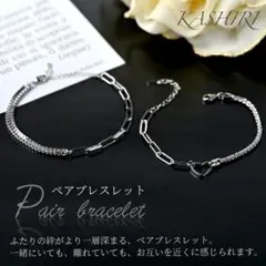 su185☆【ギフトボックス付】 ペアブレスレット アクセサリー 金属アレルギー