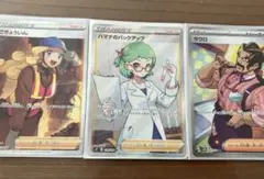 ポケモンカードのSR3枚です。