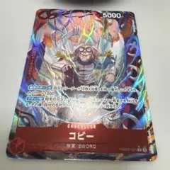 【匿名配送】コビー PRB02-001