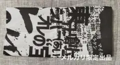 バンダナ イマーシブフォート 東京リベンジャーズ 喫茶フラワー