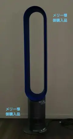 dyson 扇風機 ほぼ未使用