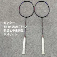 スラスターリューガ2プロ 2本セット　ジャンク品 スラスターリューガ2プロ 2本セット ジャンク品 - メルカリ