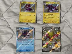 色違い4枚セット