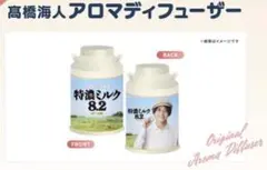 値下げ！ 髙橋海人 キンプリ 特農ミルク キャンディケース 値下げ！ 髙橋海人 キンプリ 特農ミルク キャンディケース