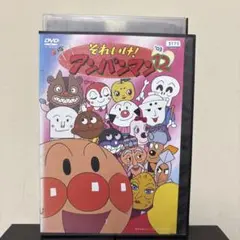 それいけ!アンパンマン '03 12 DVD 最安値