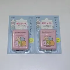すみっコぐらし 紙せっけん ケース付 50枚入 2個セット　レモンの香り　旅行