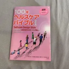 日本健康マスター検定テキスト