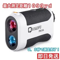 限定価格✨ゴルフ距離計 レーザー距離計 1093yd