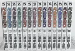 【美品】新装版　ベルセルク 1〜14巻