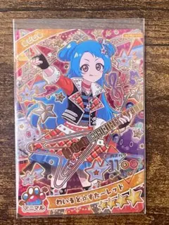 ひみつのアイプリ リング３弾　わいるどすたーレッド ビビ
