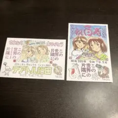 テアトル梅田 イベント記念品　ポストカード2枚