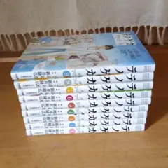 テノゲカ。1～9巻。