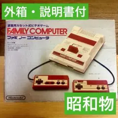 任天堂 ファミリーコンピュータ HV-001 本体【昭和物】ファミコン