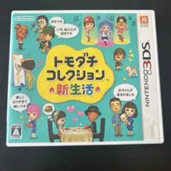 Nintendo3DS トモダチコレクション新生活