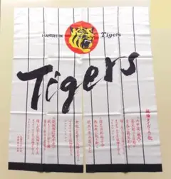 レア新品♡阪神タイガース♡のれん 暖簾 六甲おろし 歌詞入り