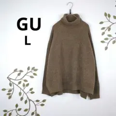 【GU/ジーユー】ハイネックニット　セーター　L　茶色　ラグラン