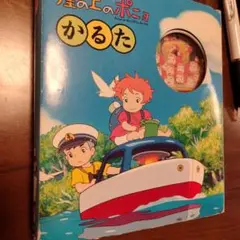 新品 ポニョ かるた