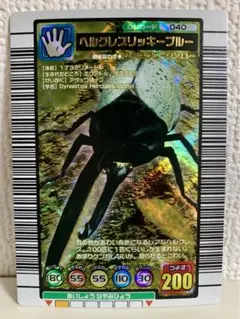 甲虫王者ムシキング ヘルクレスリッキーブルー
