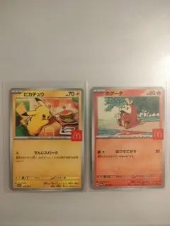 ポケモンカード ハッピーセット　ピカチュウ ホゲータ
