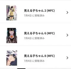 見える子ちゃん　1-12 全巻