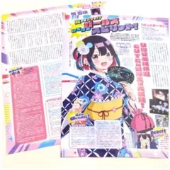 ばっどがーる アニメディア 9月号 記事 切り抜き