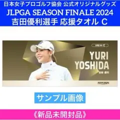 新品未使用　ミヌエール　カートタオル　女子ゴルフ SUZUCLUB】マフラータオル | SUZU CLUB グッズショップ