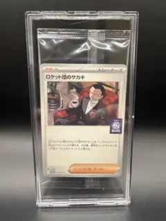ロケット団のサカキ BOSSコラボ　プロモーションカード