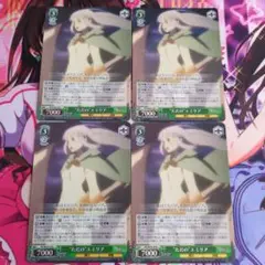 【R】"ただの"エミリア×４枚