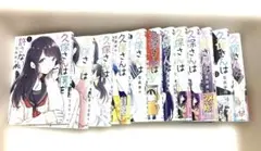 久保さんは僕を許さない　全巻　美品‼️ 【送料無料　匿名配送　スピード配送手続き】